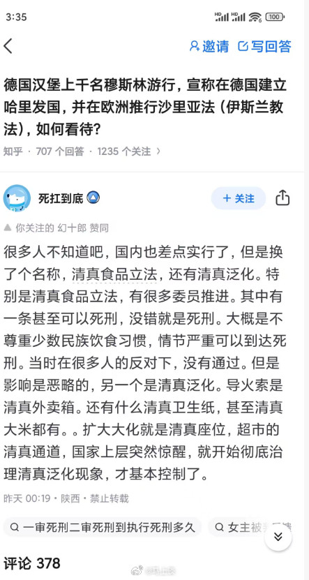 从泛化到引起国家重视，这一步中间，很多网友的账号没了…