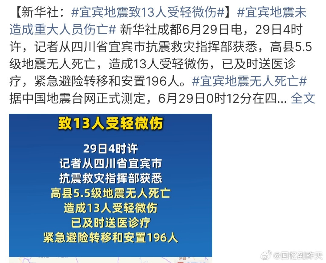 宜宾地震未造成重大人员伤亡这次地震未造成人员伤亡，还好，要知道这次地震成都和重庆
