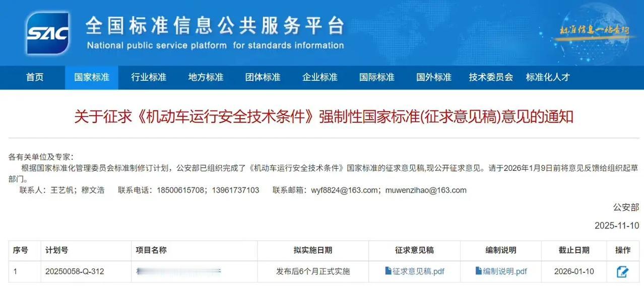 汽车加速要被“限速”了？公安部新国标征求意见，要求乘用车默认百公里加速不低于5秒