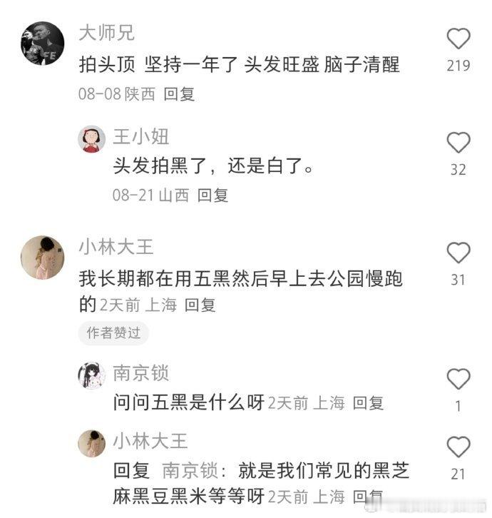 一些日常养生很牛的邪修小指南