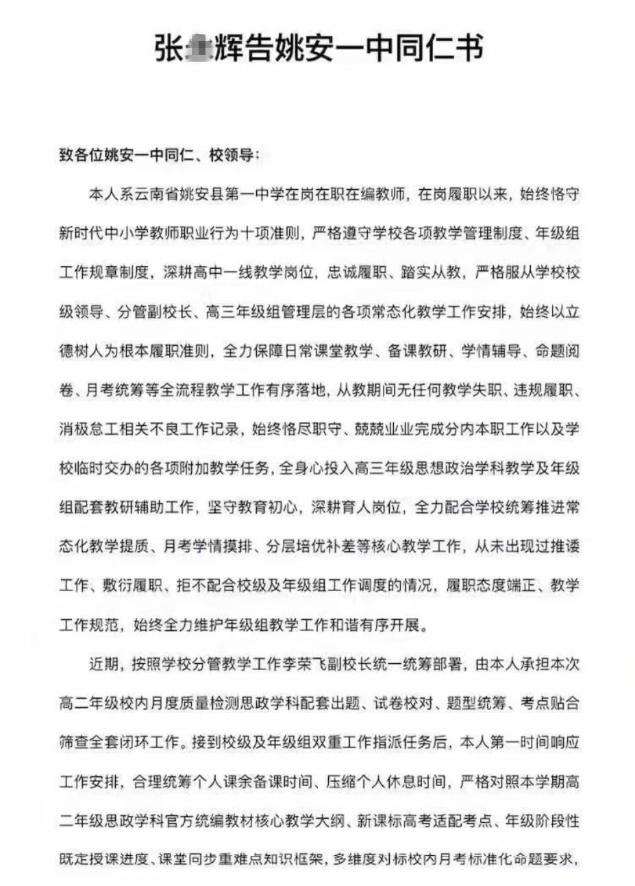 能逼得一个男人从四楼跳下去，刀刀见血，字字诛心的。说是笔杆子最软，反抗最无力也最