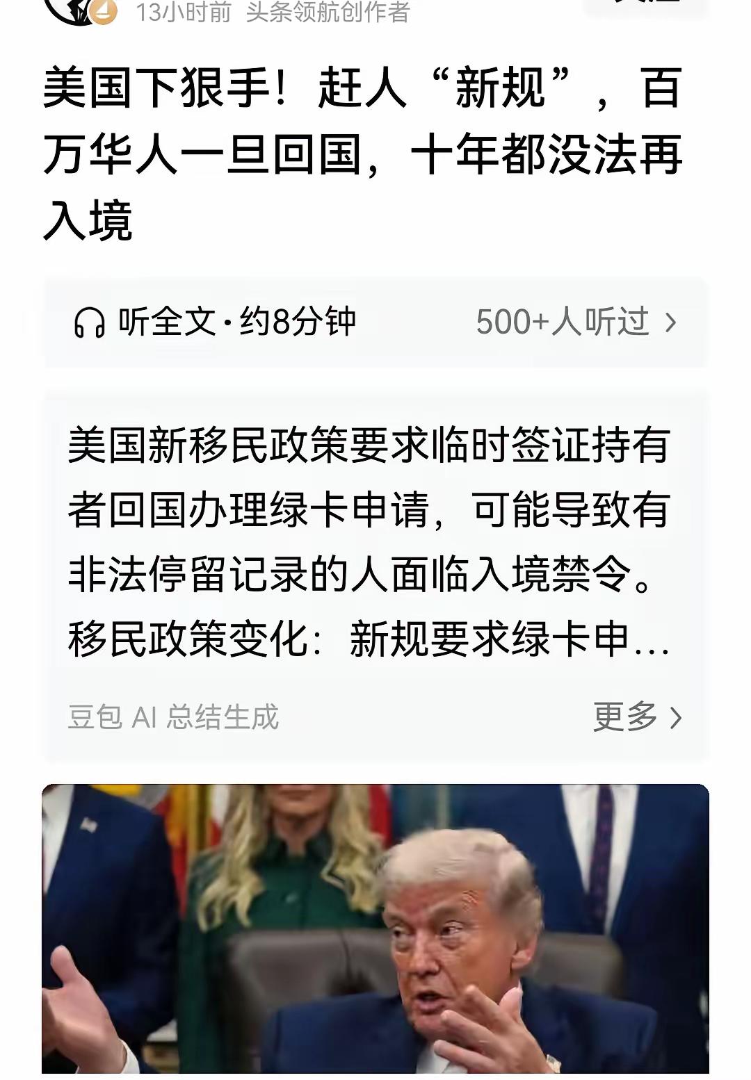 老特这是找到高人指路了？你不是要绿卡吗？行啊！但是你得回去，回你的原籍国去申
