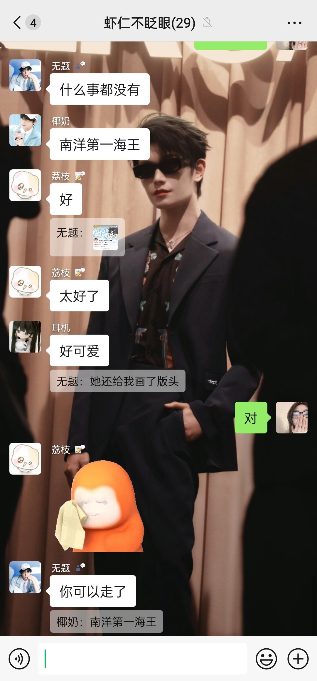 对。​​​