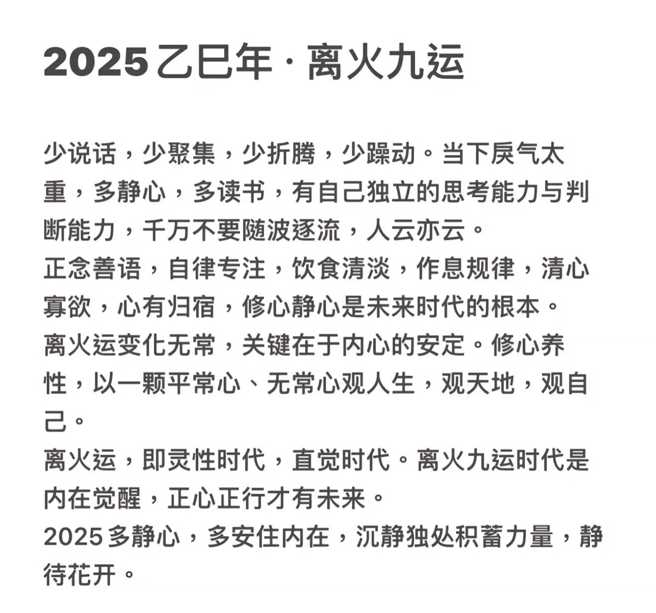 火运开始了宝们可以对照一下自己的生辰八字按图五六来也可以下一个app