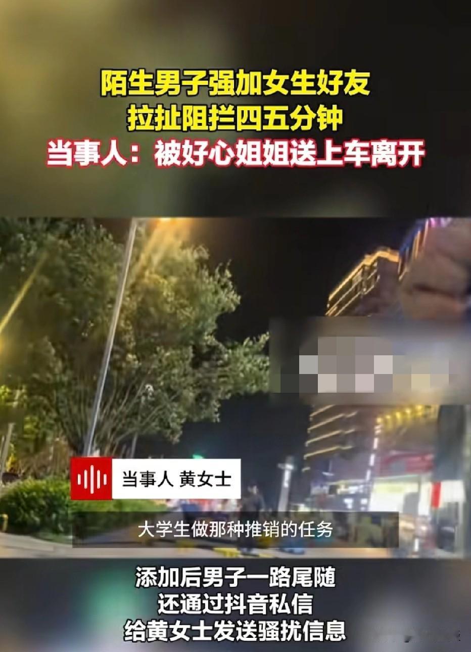 浙江台州，男子在广场看到一女子，他竟拦住该女子，要加好友，女子以为是男子是大学生