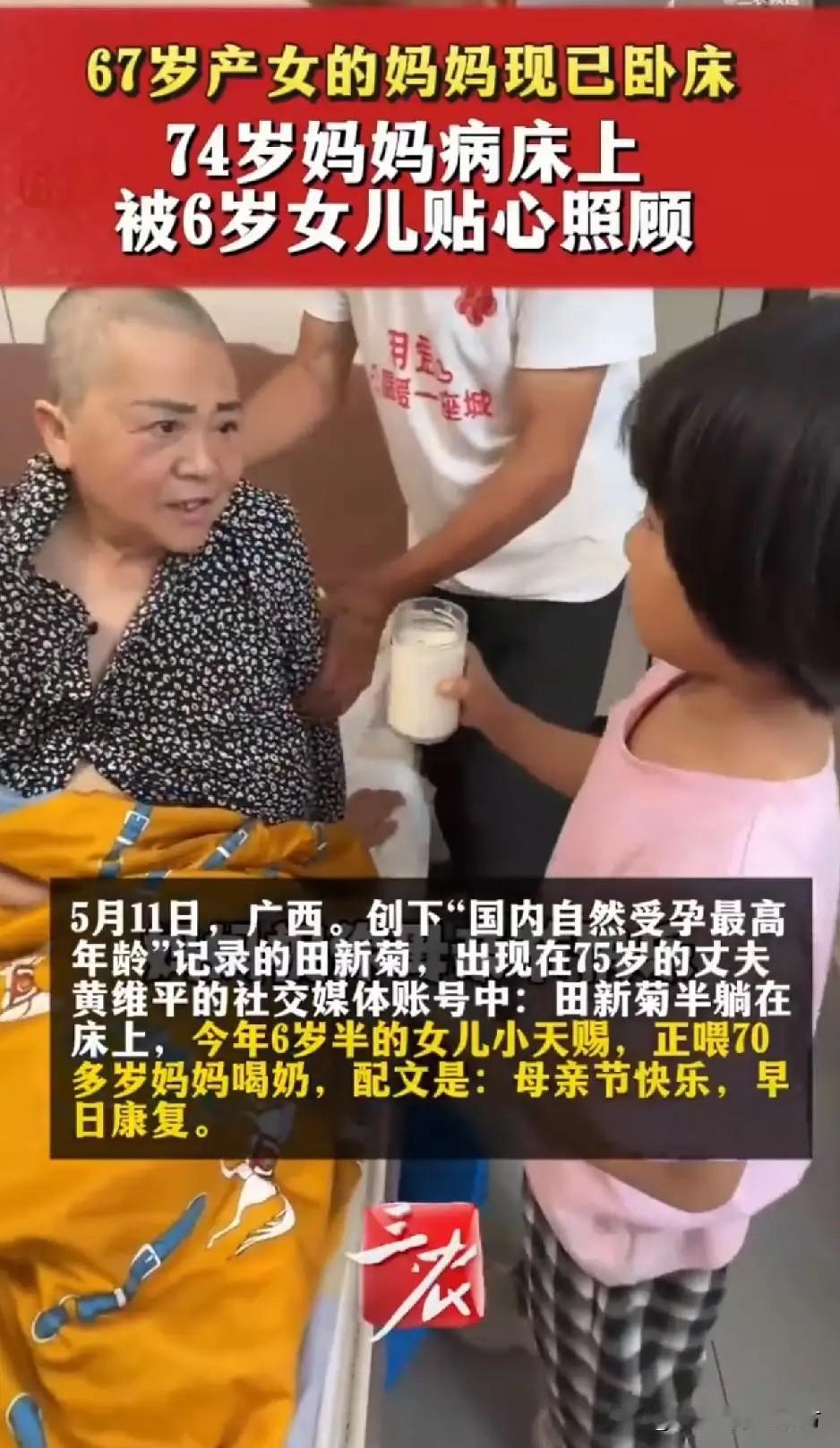 山东枣庄！当年，67岁奶奶级妈妈自然受孕生下小女儿一度轰动全国，可时隔多年，这份