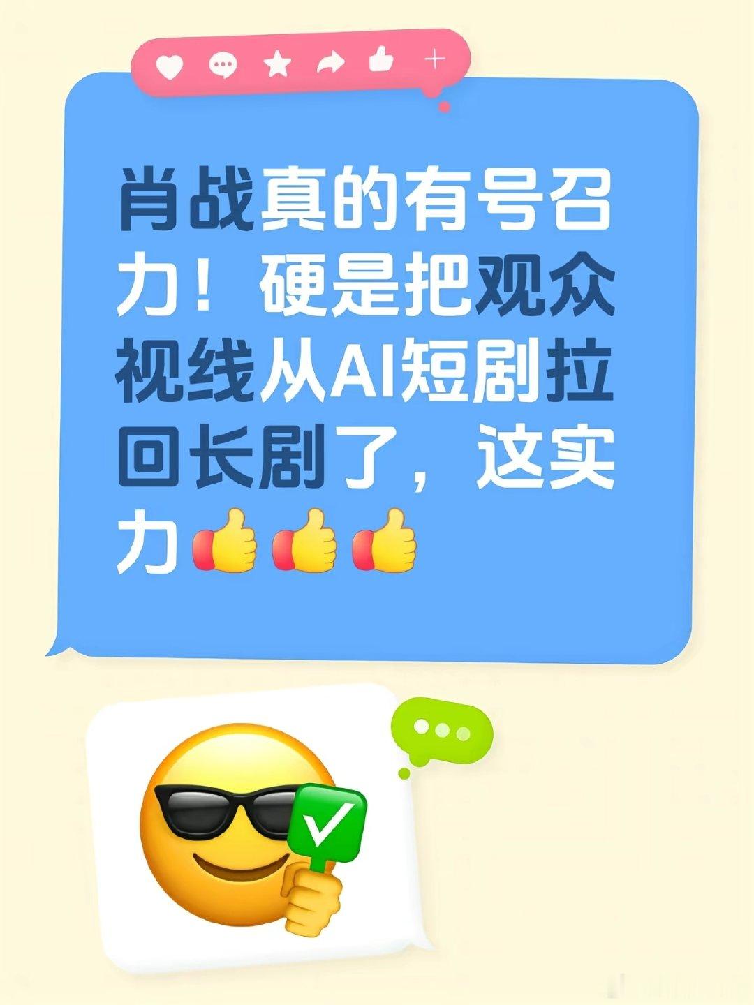 #肖战小城良方迎来了最懂它的受众#关于肖战为什么在长剧这有这么牛笔的影响力～​