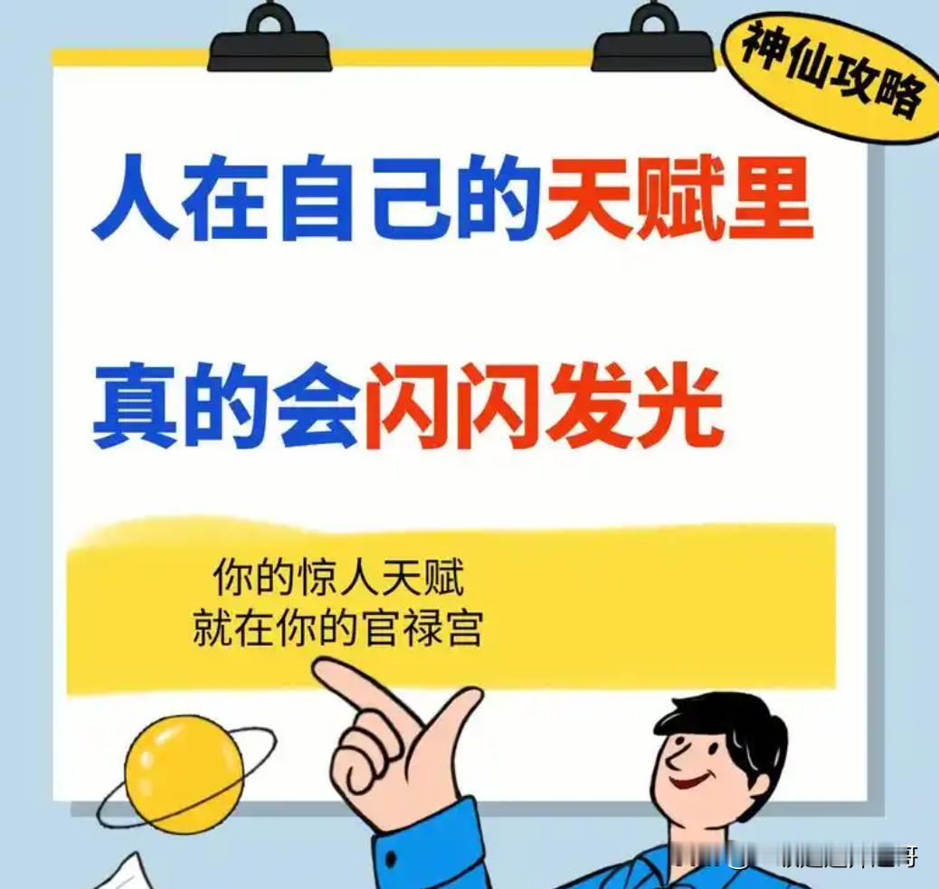 一颗种子只有在适合的土壤里才能长成参天大树，在不合适的土壤里，就算你付出百分之百