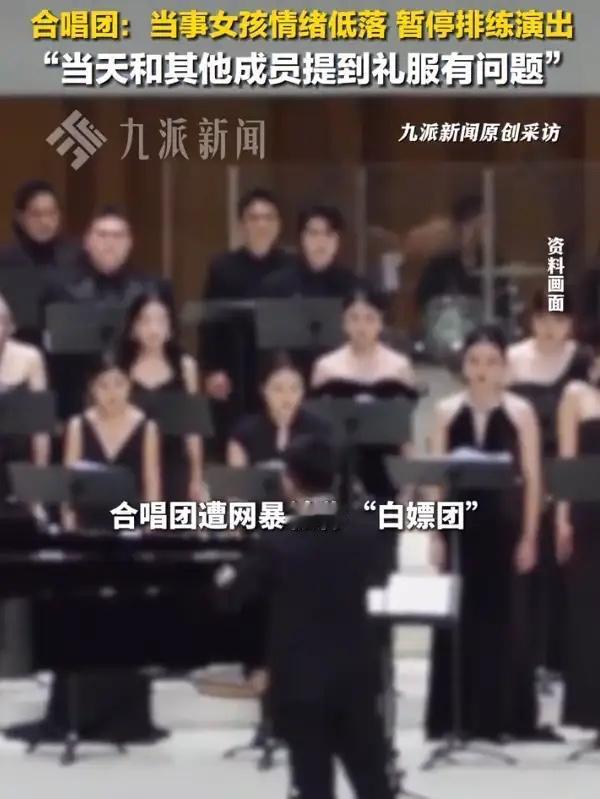成都锦鲤合唱团那个退礼服的女孩，跟商家开口的第一句话，不是“你这衣服多少钱”，而