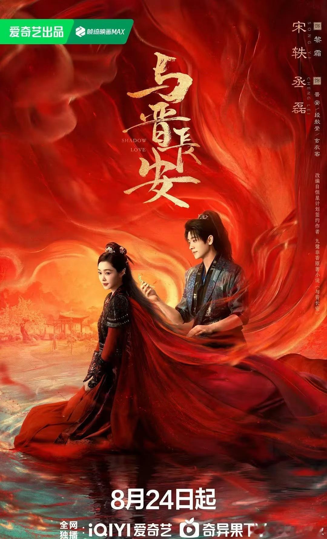 🥝长晋长安这次能否破万，关乎到邓科导演的实绩😳🐧《折腰》热度破3000
