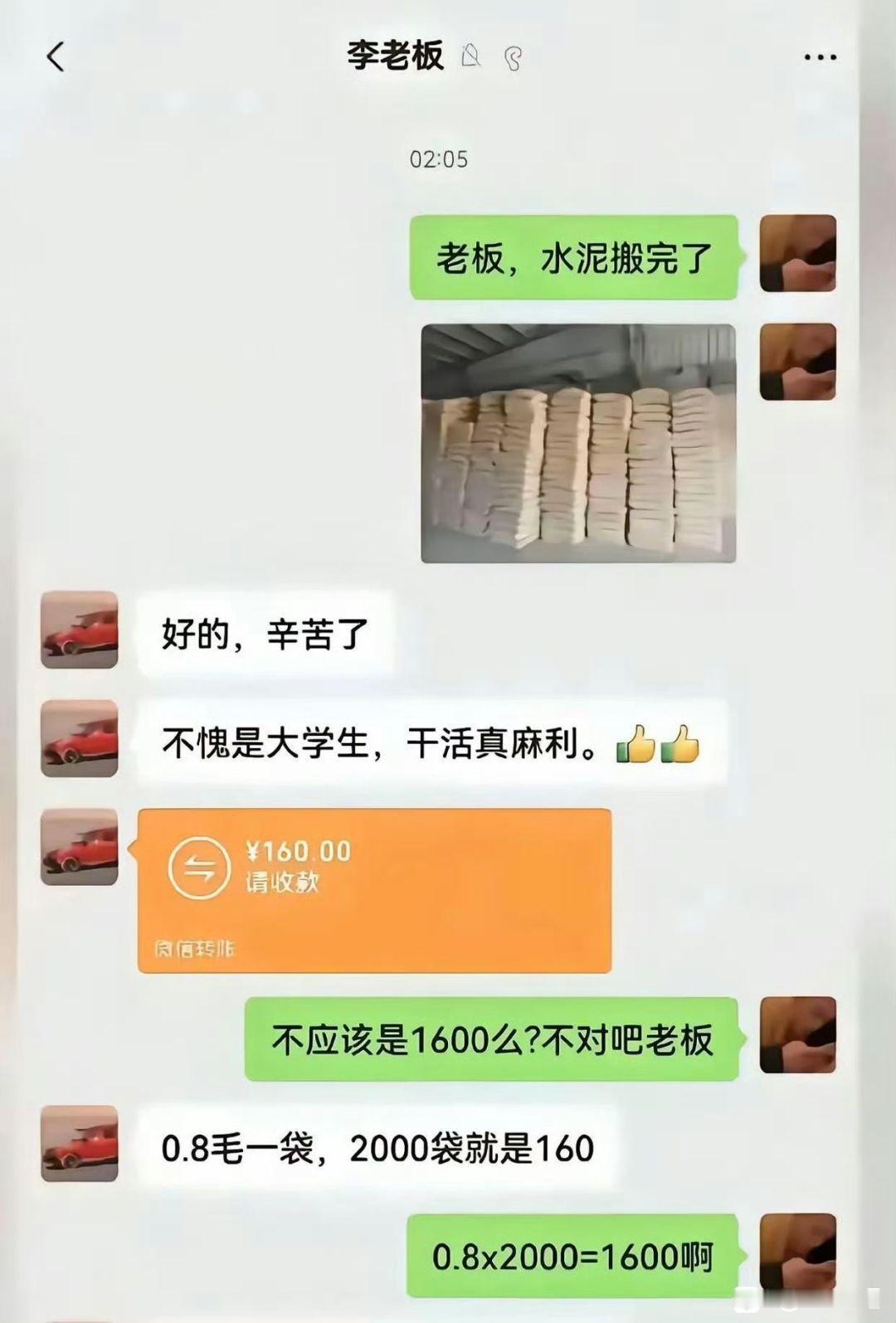 老板想要坑钱了