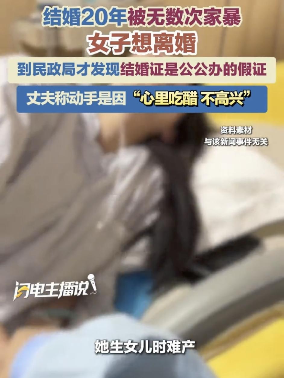 “世界之大无奇不有啊！”浙江，一女子结婚20多年，经常被丈夫家暴，她无数次想离