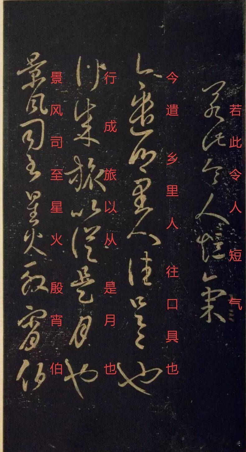 这套《淳化阁帖》王羲之刻帖，是草书学习不可多得的范本。墨色沉厚古雅，笔画转折灵动