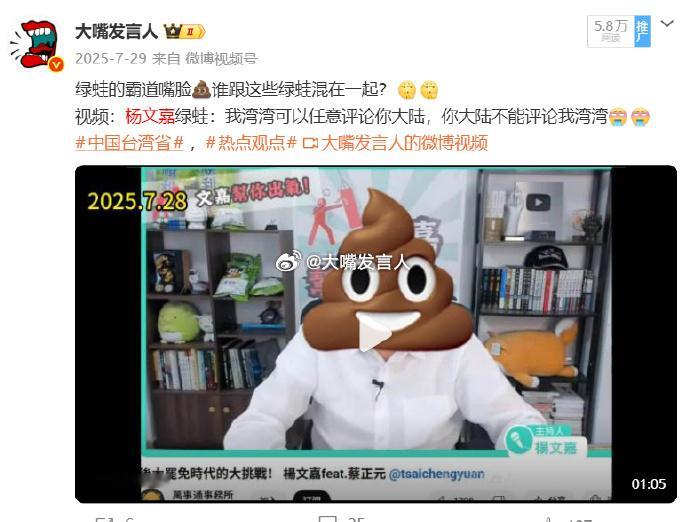 馆长与张雪同框台北蓝皮绿骨的老蓝女黄光芹等人，看到馆长在大陆游玩得畅快，