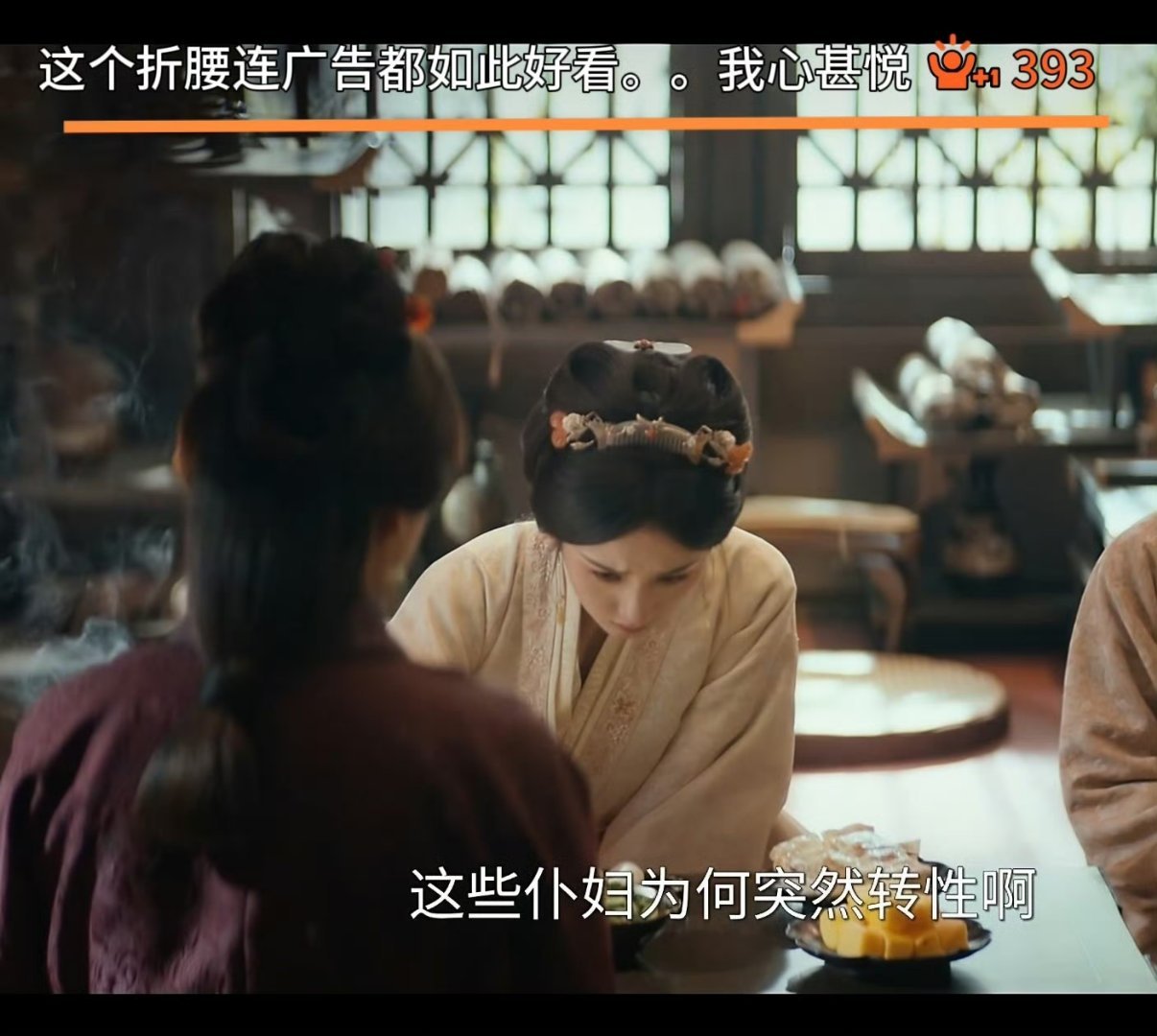 大家对《折腰》这个喜爱的程度真是，哈哈哈哈哈～头一次看到连广告都夸的[笑着哭]