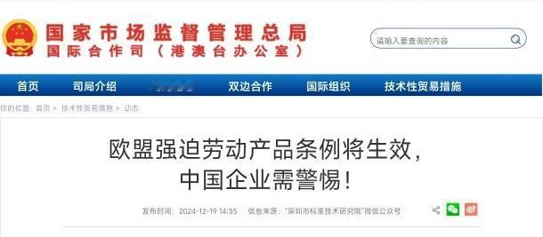 别天真地觉得欧盟能解决强迫劳动问题，我们完全可以把星宇事件视作是将欧盟一军。要是