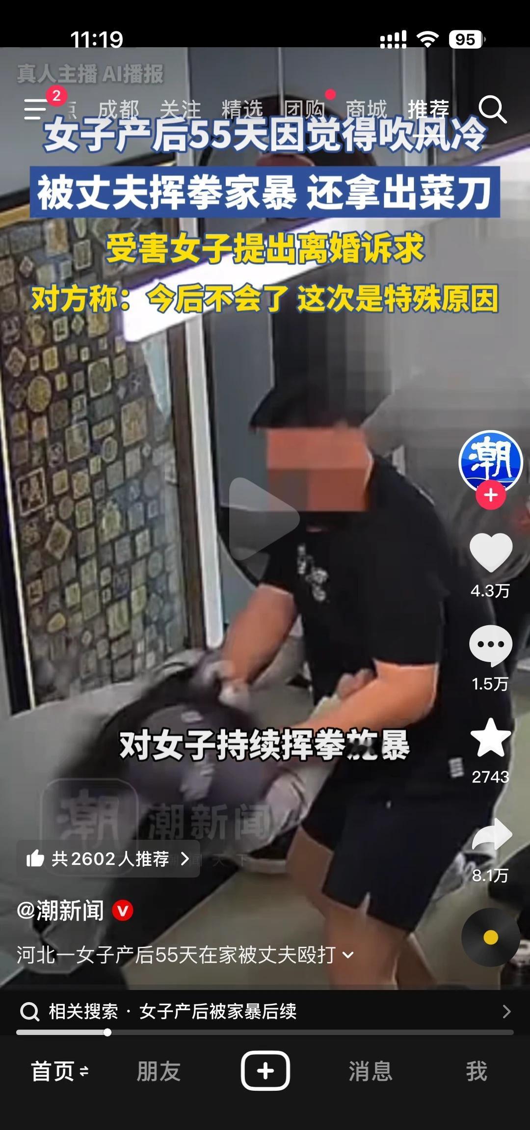 别催，等我活够了自会结婚反对一切暴力女生要好好保护自己女生们清醒一点吧