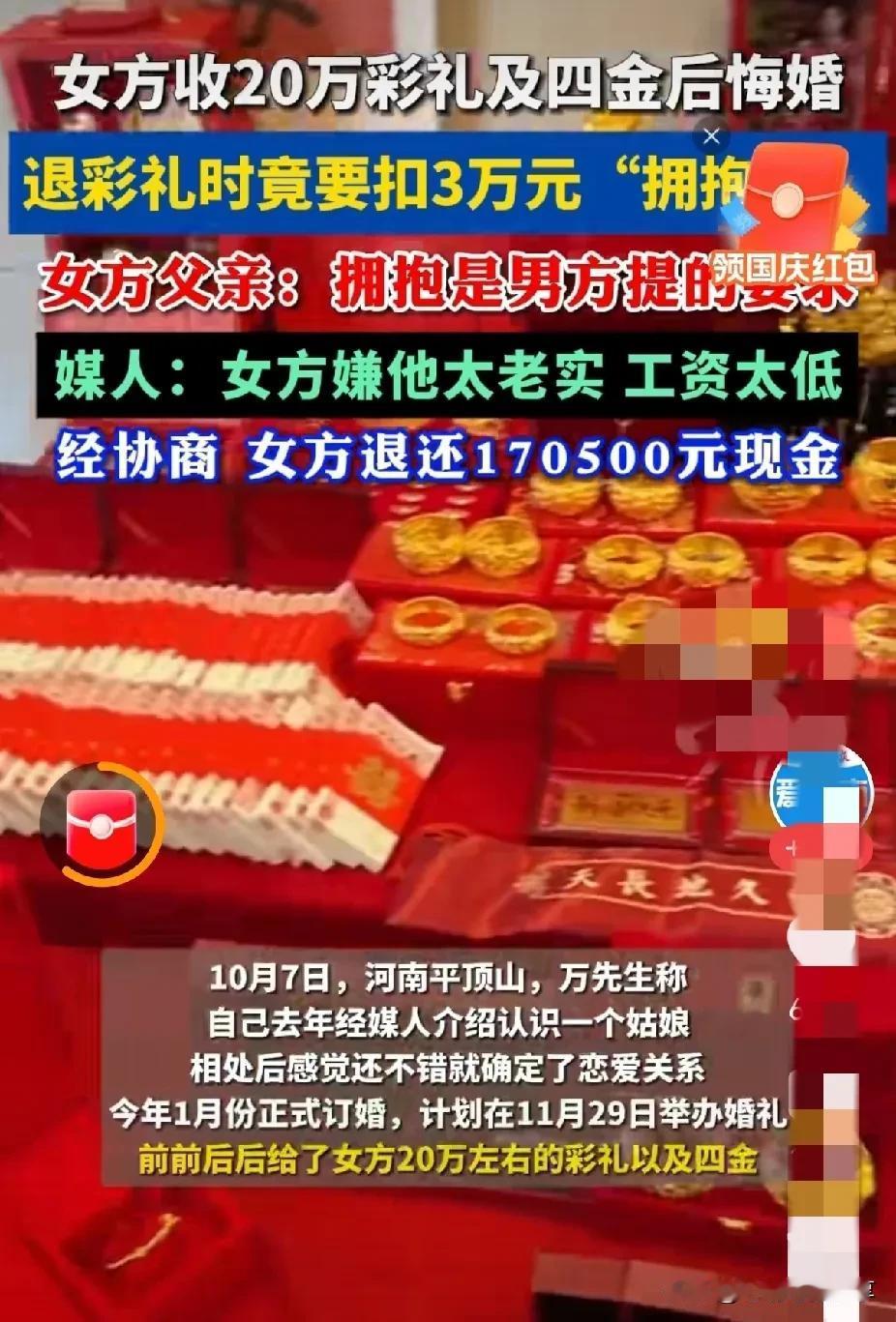 一觉醒来，结婚的，不结婚的都沉默了！10月7日，河南平顶山小伙万先生与女友经