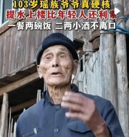 柳州103岁爷爷够“硬核”！一餐能吃两碗饭，提水上楼脚下生风提起百岁老人，