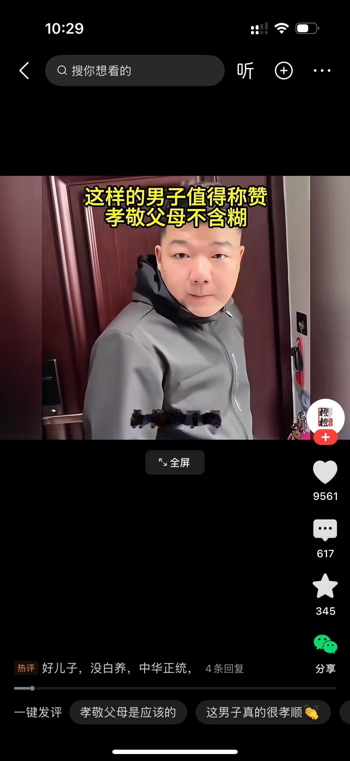 妻子问老公，你爸找你借钱你借给他了吗？男子回答，我没借啊。我直接给他了。妻子问，