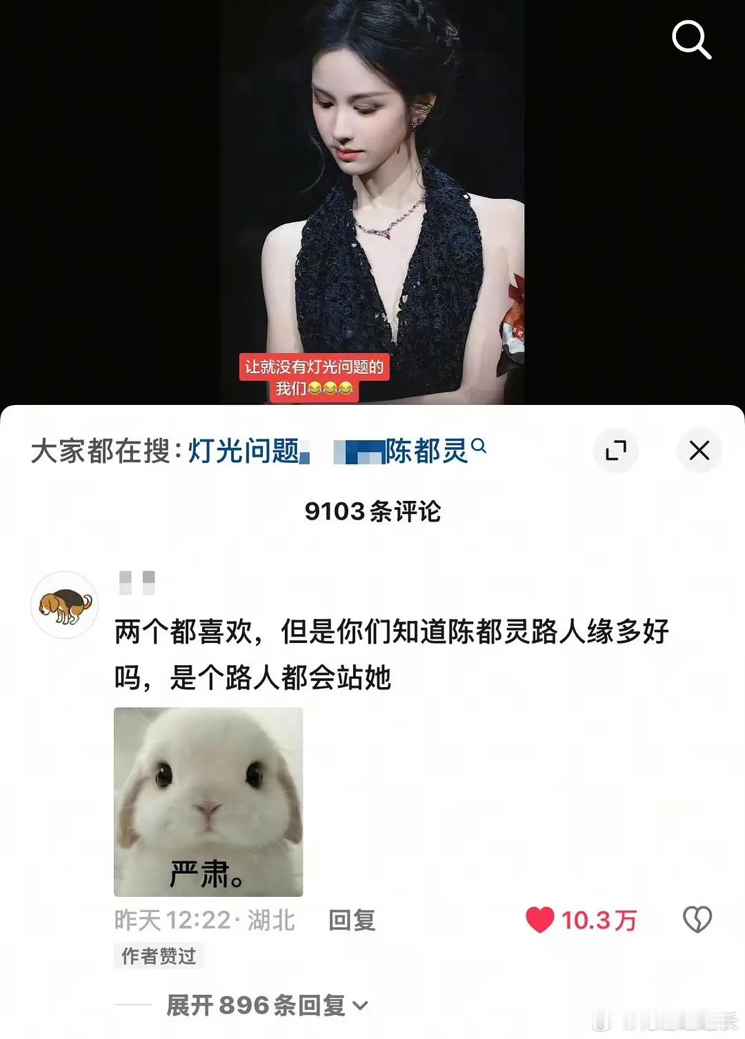 陈都灵的路人缘为什么这么好