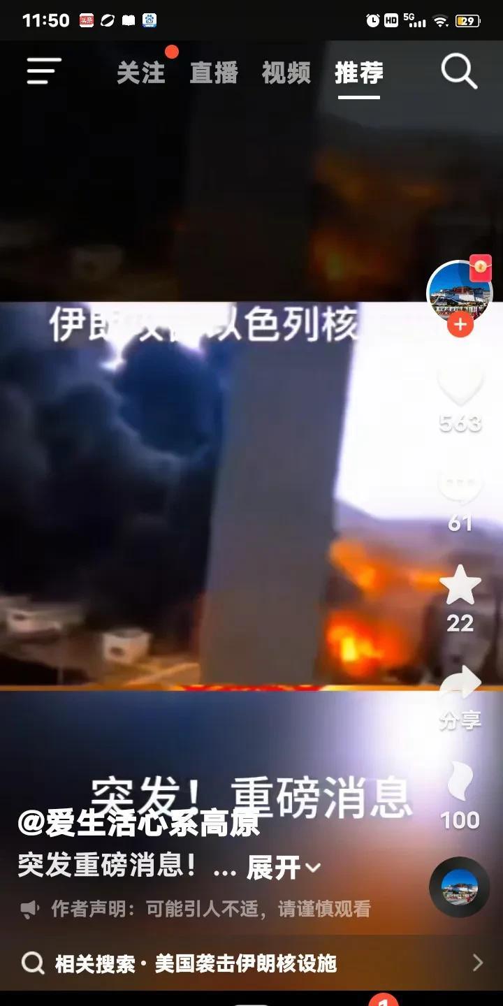 美国惹了祸，以色列承受伊朗打击，伊朗每炸以色列一座大楼，以色列都会损失十几亿美元