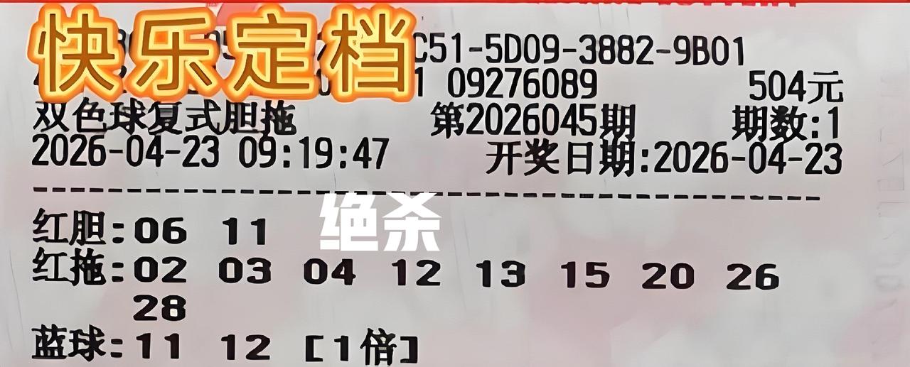 先帮大家排除6个号码，既然没有重复的胆码，那就先杀掉，前区仅剩下27个号码了，加