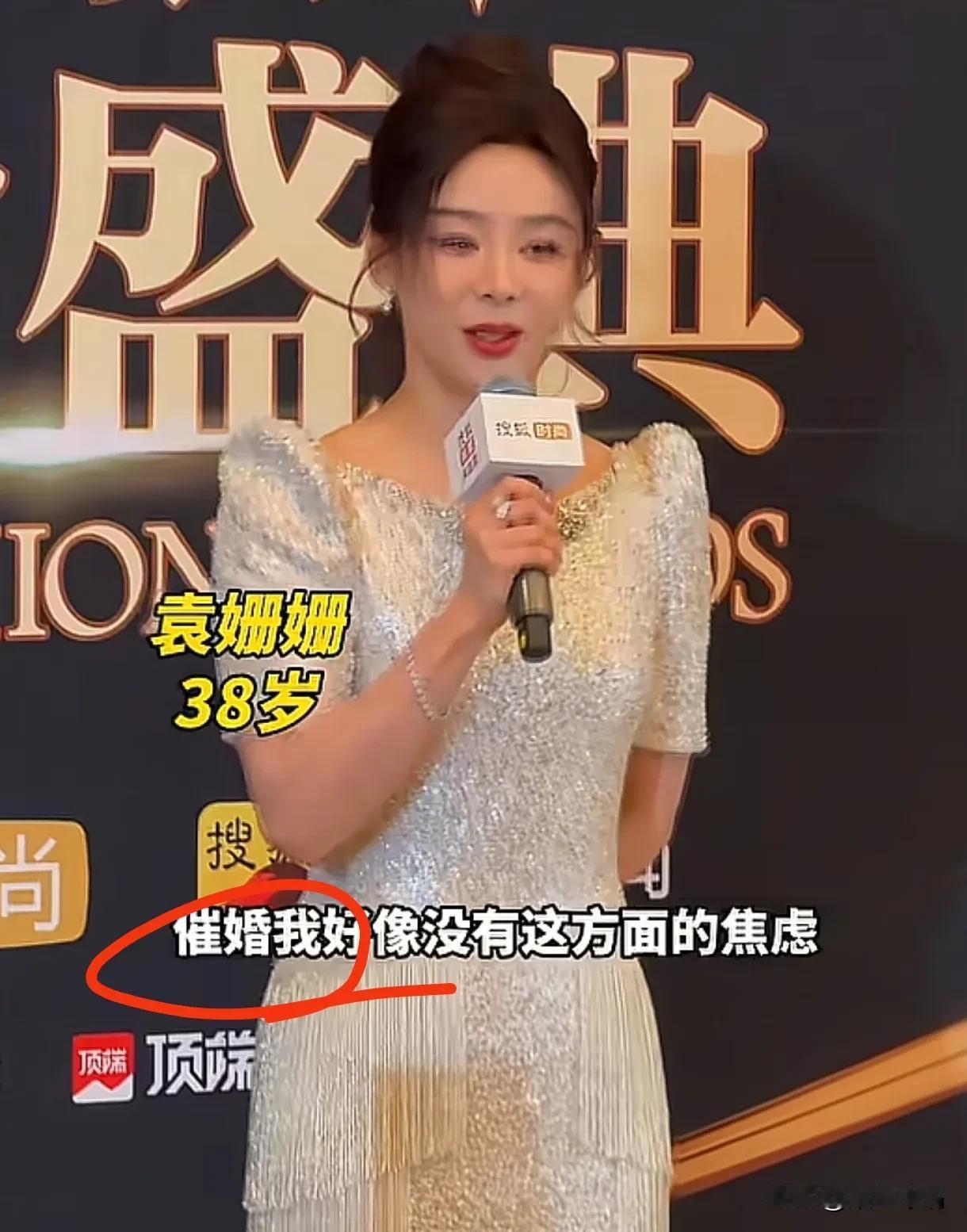 有多少普通女孩子就是因为如此，从一开始“拒婚”到后面不得不结婚的。刷到38岁袁