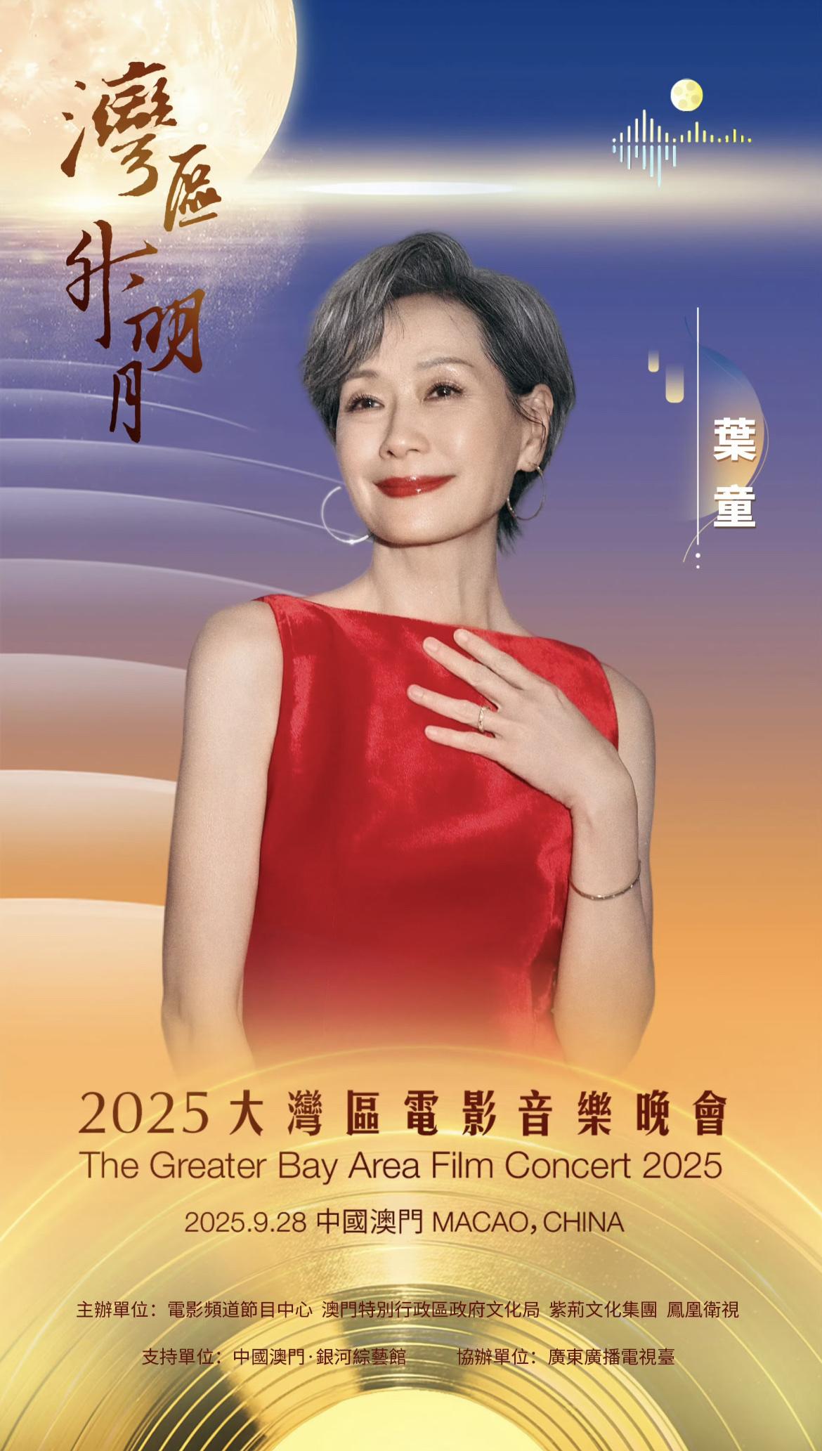 湾区升明月晚会，最尴尬的场面出现了！​作为专业主持人，竟然照着读都会念错