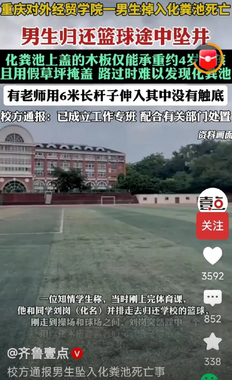 重庆某坠入化粪池男生，7月18日才迎来20岁生日，父亲接到电话，正在家里务农，为