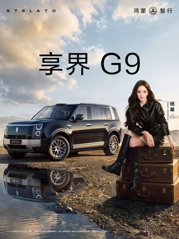 杨幂这身造型，比享界G9还能打今天享界G9发布会，杨幂穿了一套BALMAIN深