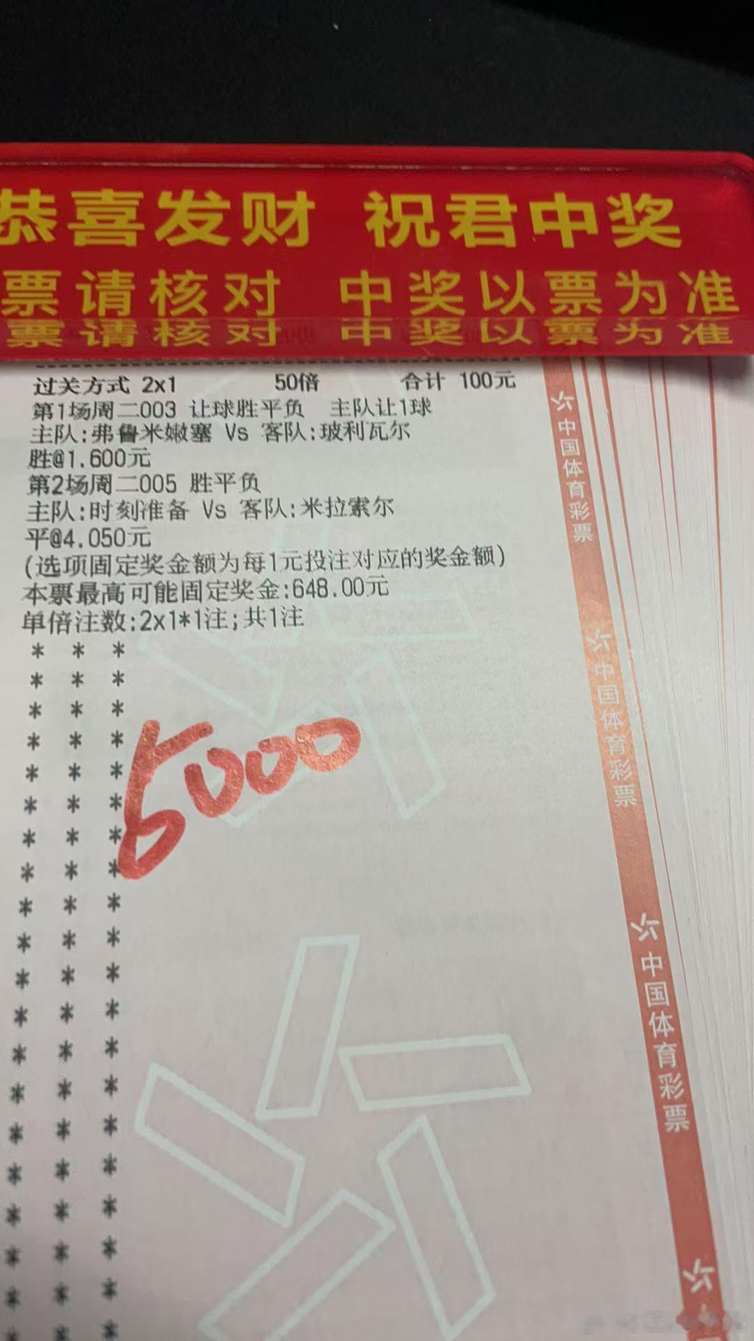 晚场解放者杯碰一碰，期待好运！