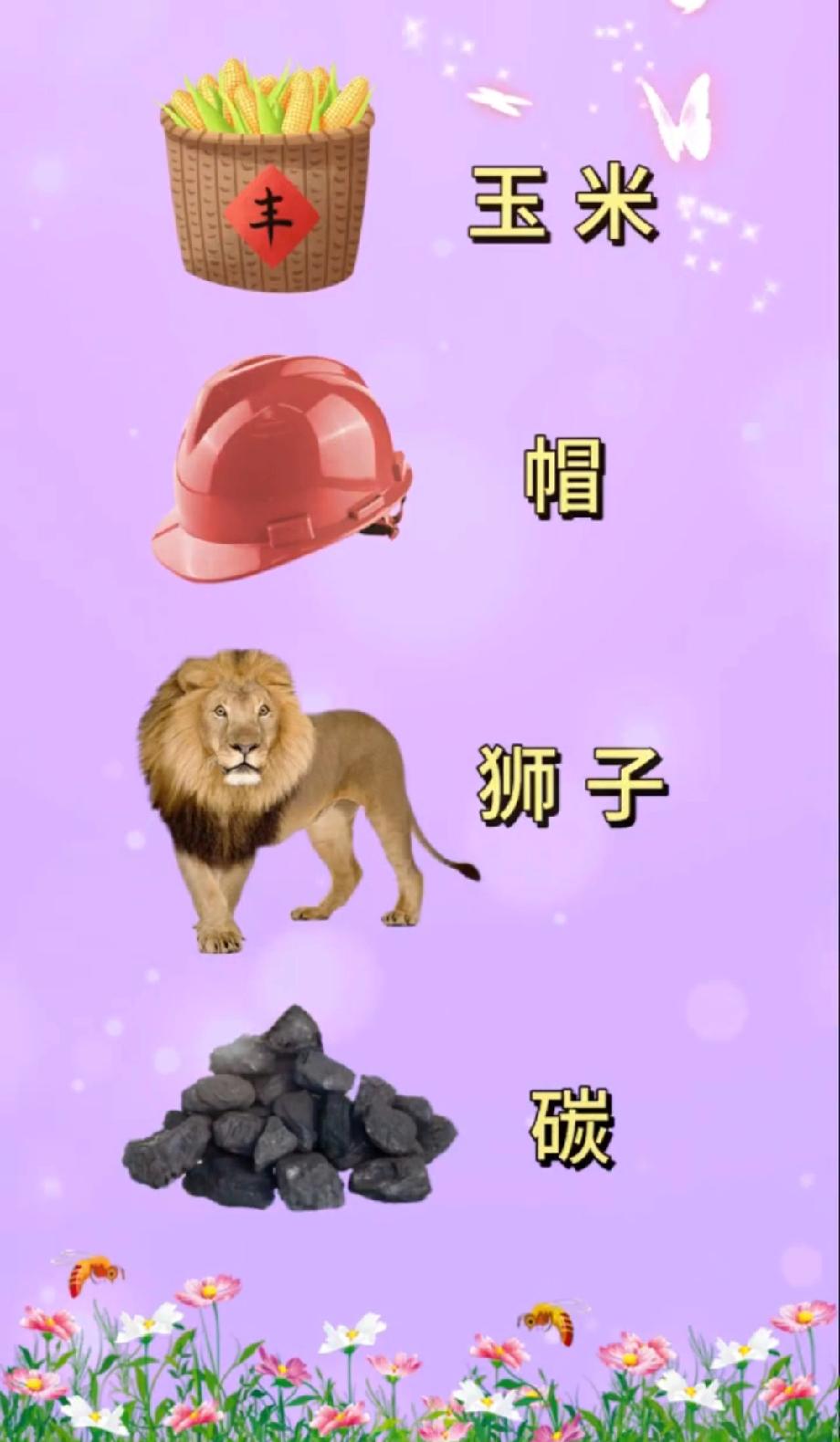 这题坑哭90%的人！玉米+安全帽+狮子，藏的成语我赌你猜不对🤯