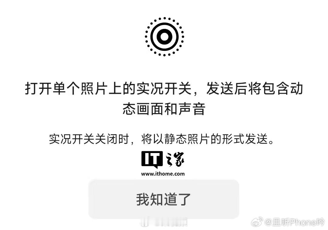 微信聊天能发live图了前段时间刚做了各家Live图横评（），不光要看手机拍的