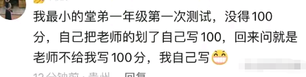 整活还得看一年级小朋友
