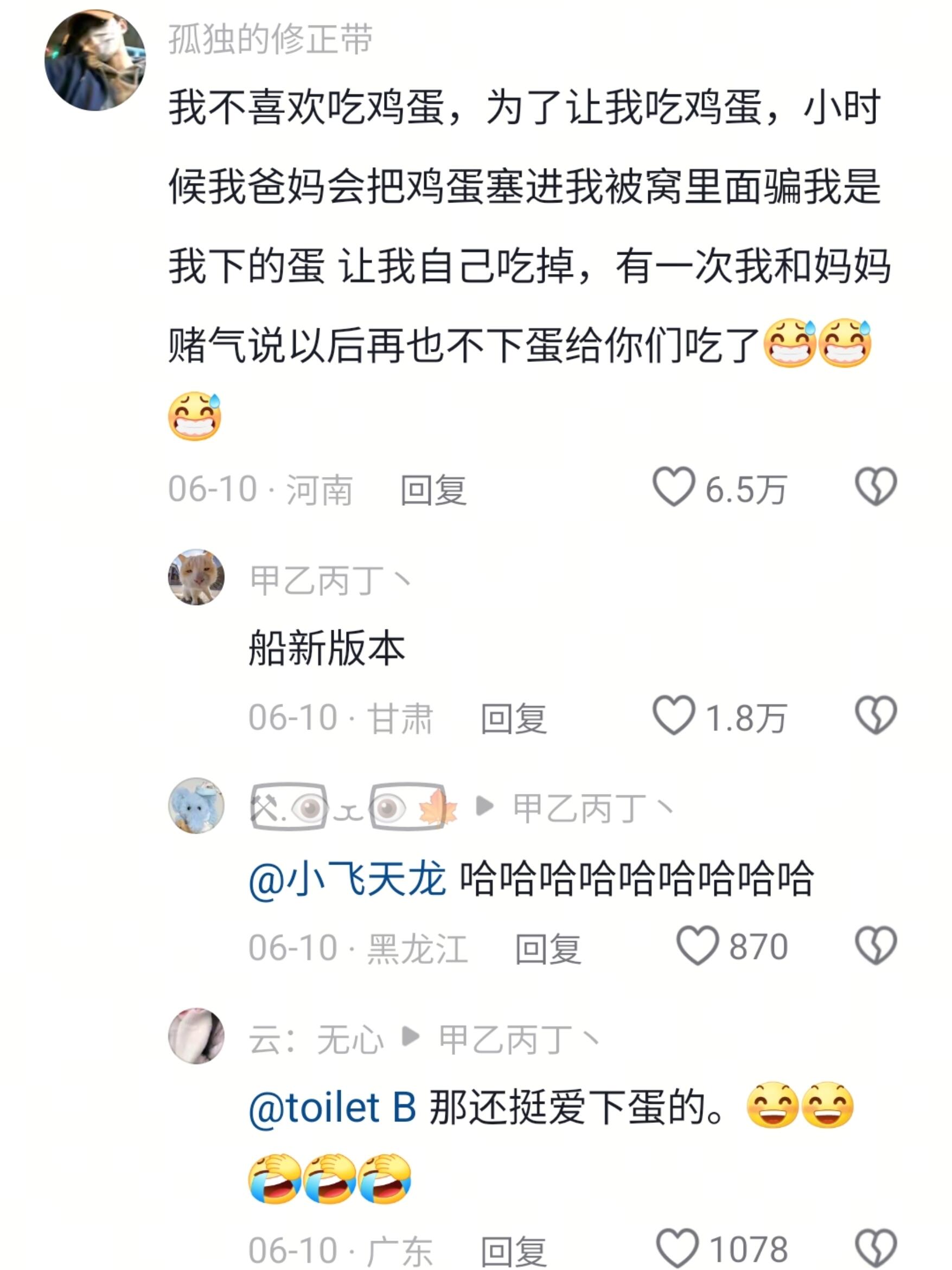 搞笑死了，哈哈