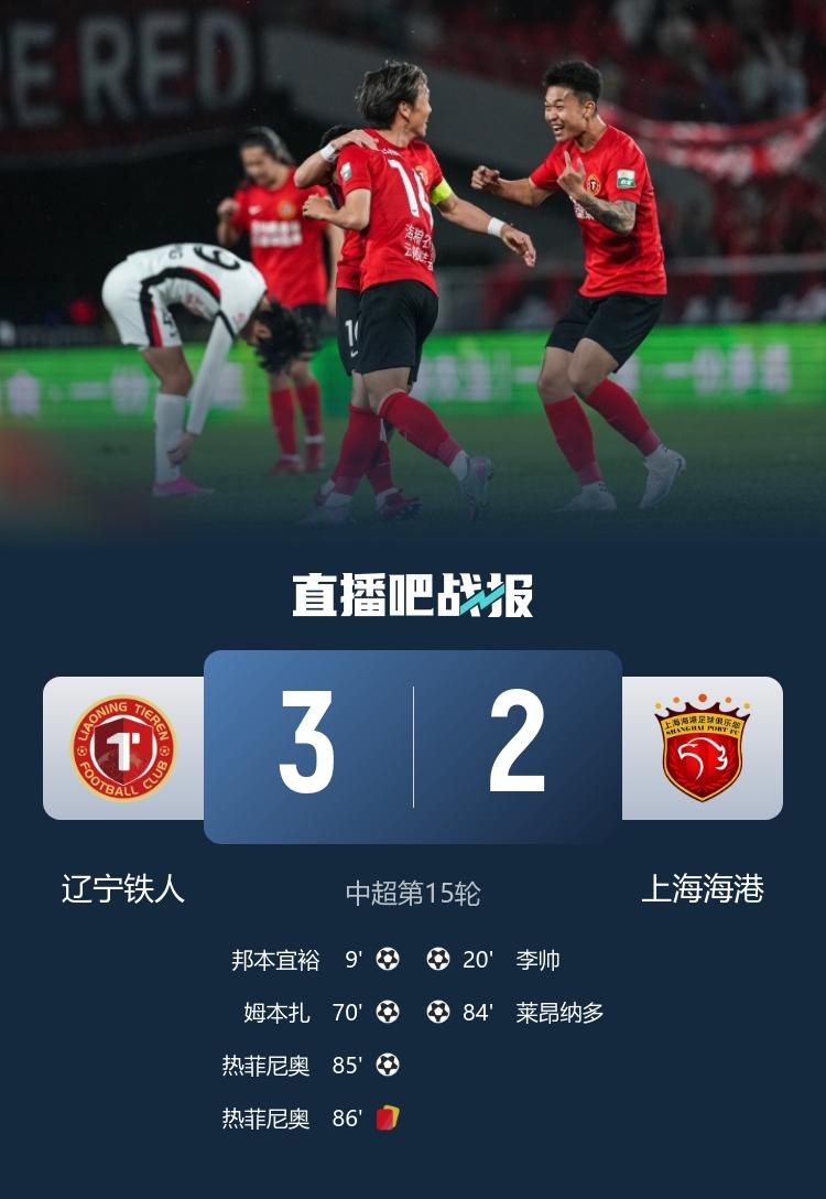 辽宁铁人疯了，姆本扎疯了，这状态比吃了兴奋剂还兴奋！辽宁铁人3:2战胜来访的