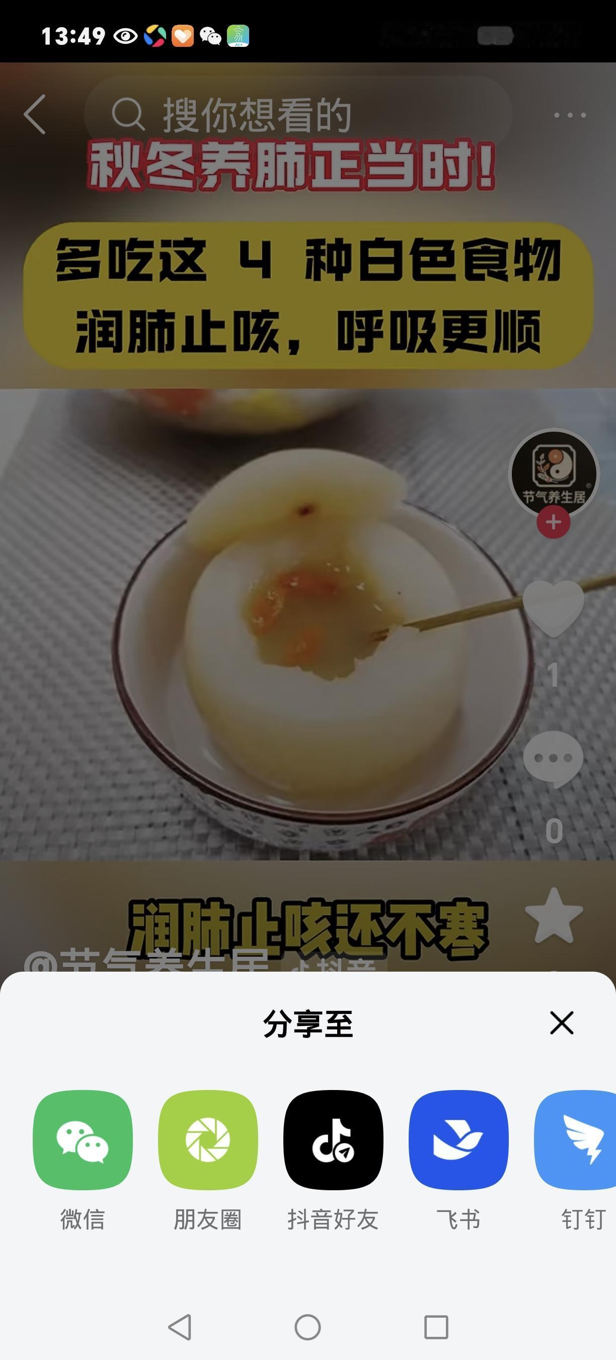 肺强百病消！中老年人常吃4种家常食材，清肺润燥不遭罪秋冬一到，不少中老年人