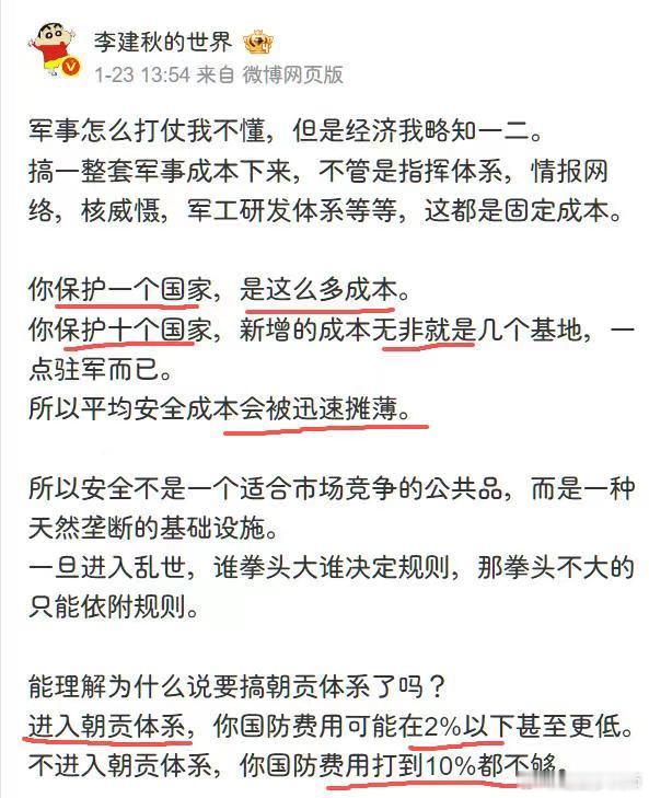 “保护十个国家，新增的成本无非就是几个基地，一点驻军而已”果然一点不懂。📍你不