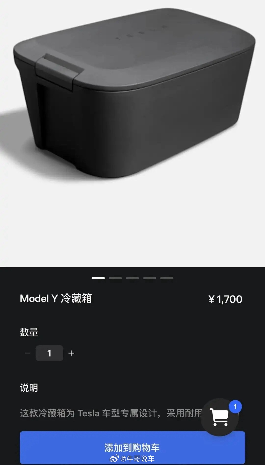 重新定义冷藏箱