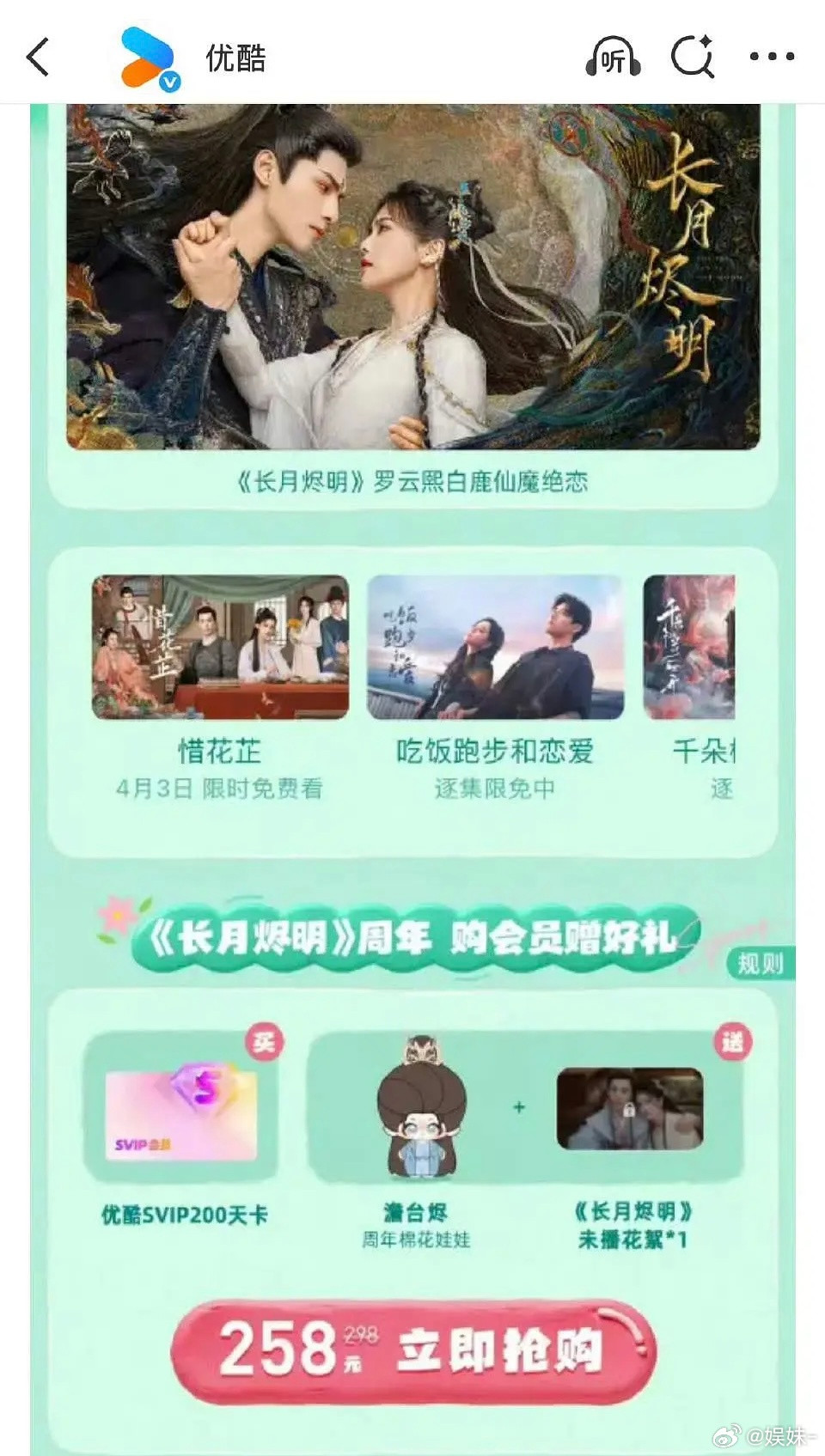 哈哈哈哈lsf辛苦半生回来给陈都灵花钱了