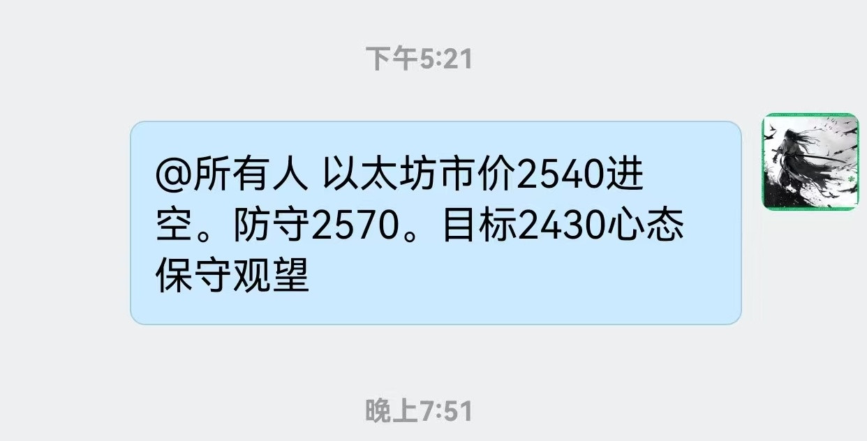 兄弟们怎么说？晚上能不能加餐2540[玫瑰][玫瑰]顶级不​​​
