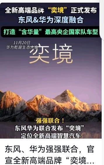 华为汽车扔王炸！“境”系列双品牌突袭，比亚迪腾势N9直面硬刚11月华为乾昆