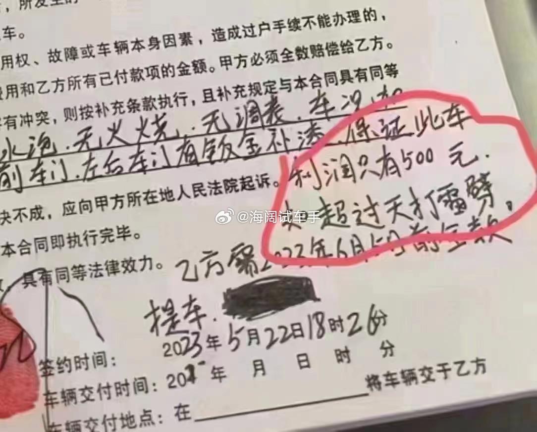现在二手车的利润这么高吗？？？怎么做到的？？？