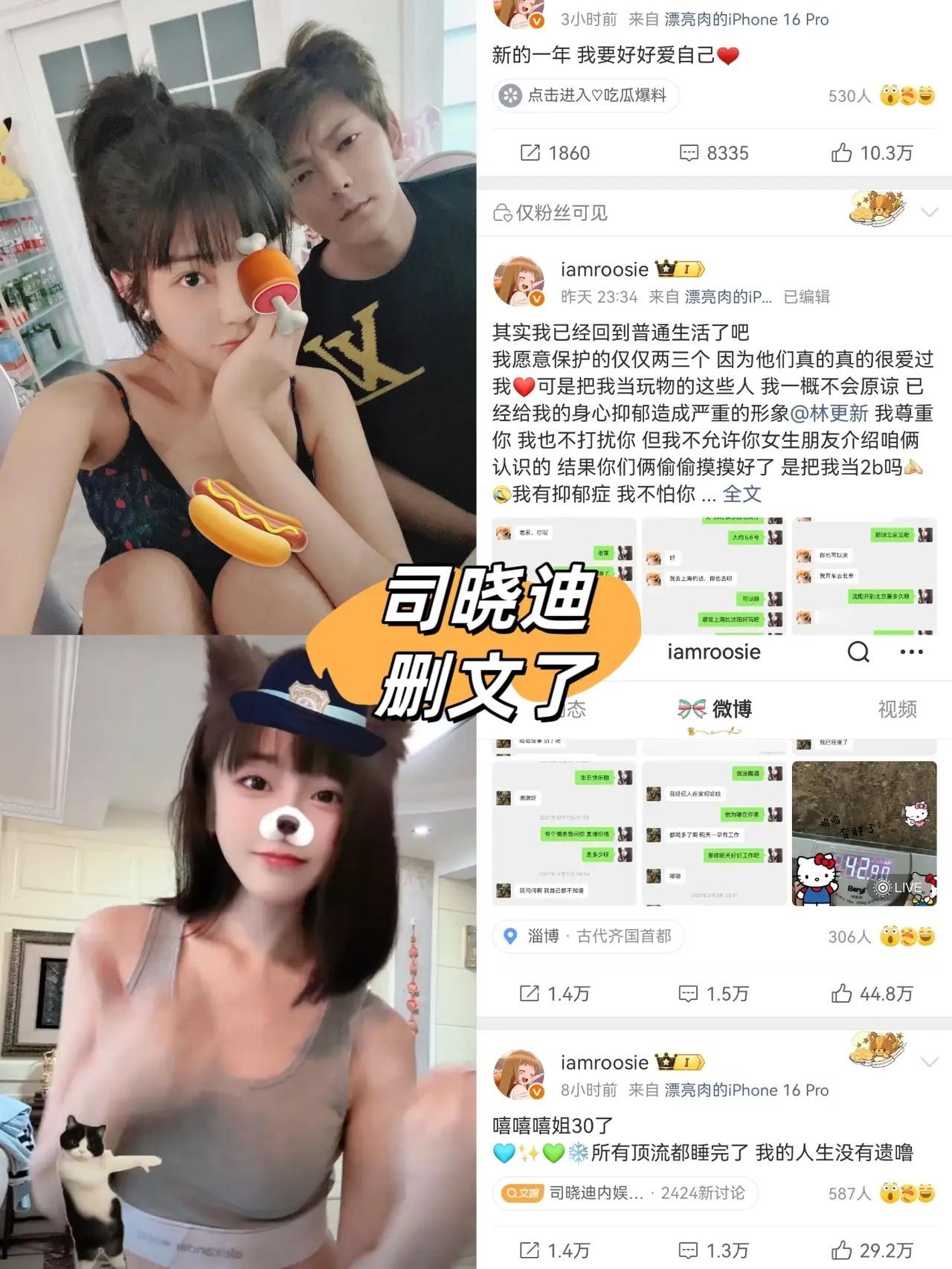 司晓迪被七八位男明星发工作室声明，然后到了3号下午，司晓迪却删除了大部分博文，只