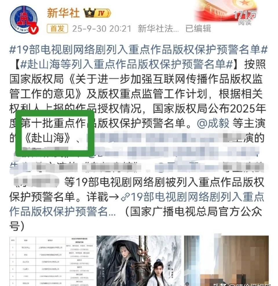 一个信号出现了，影视圈的“王炸”可能要被成毅攥在手里了。别滑走，这不是普通的娱