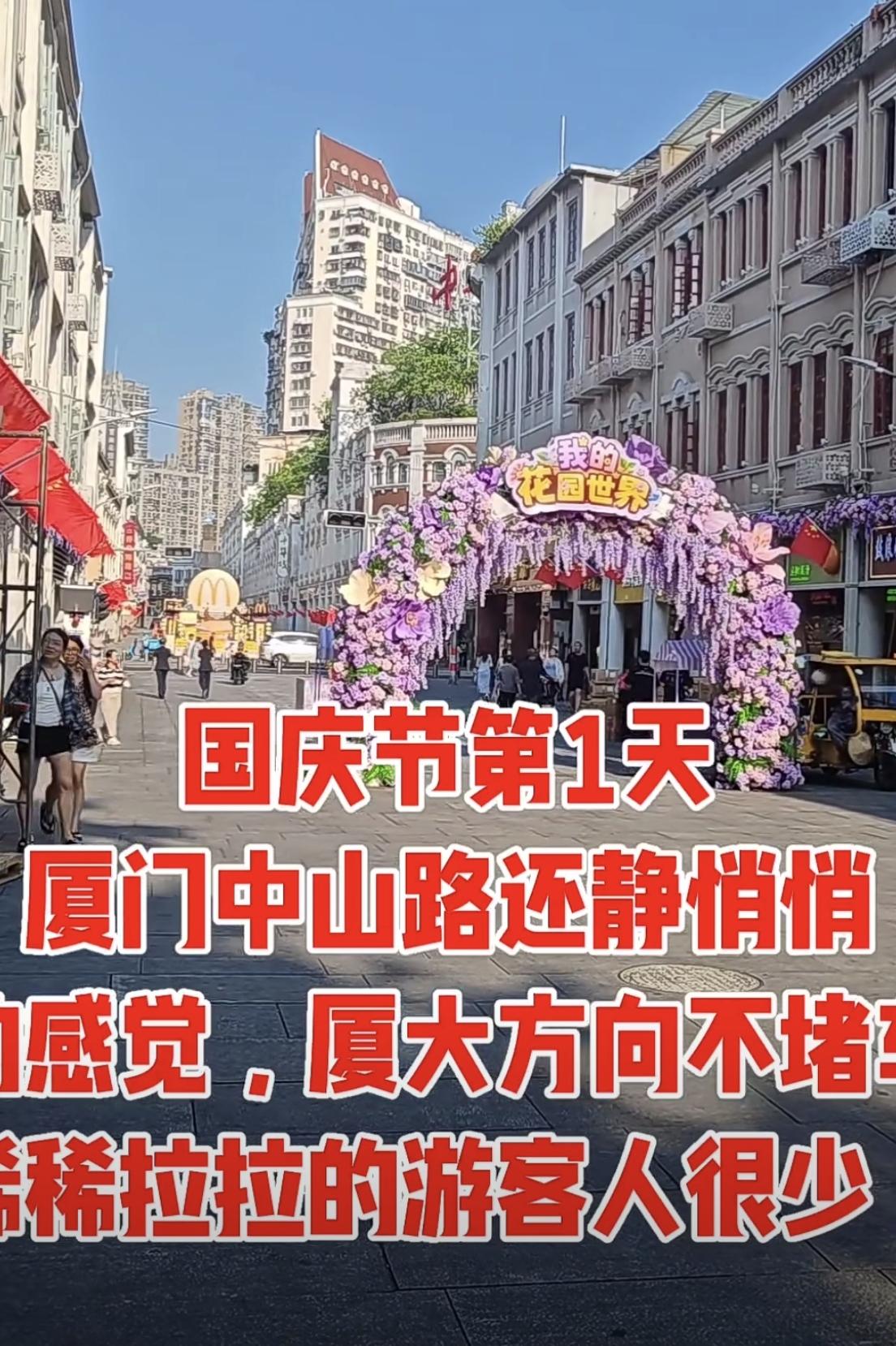 厦门，确实是一个流量大池，只要喷一下，黑一下，流量哗哗的。从四个视频中各截取