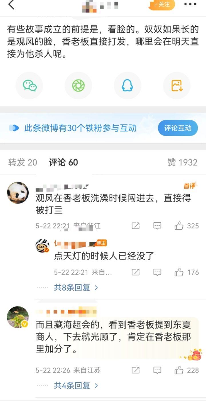 藏海传肖战肖战藏海