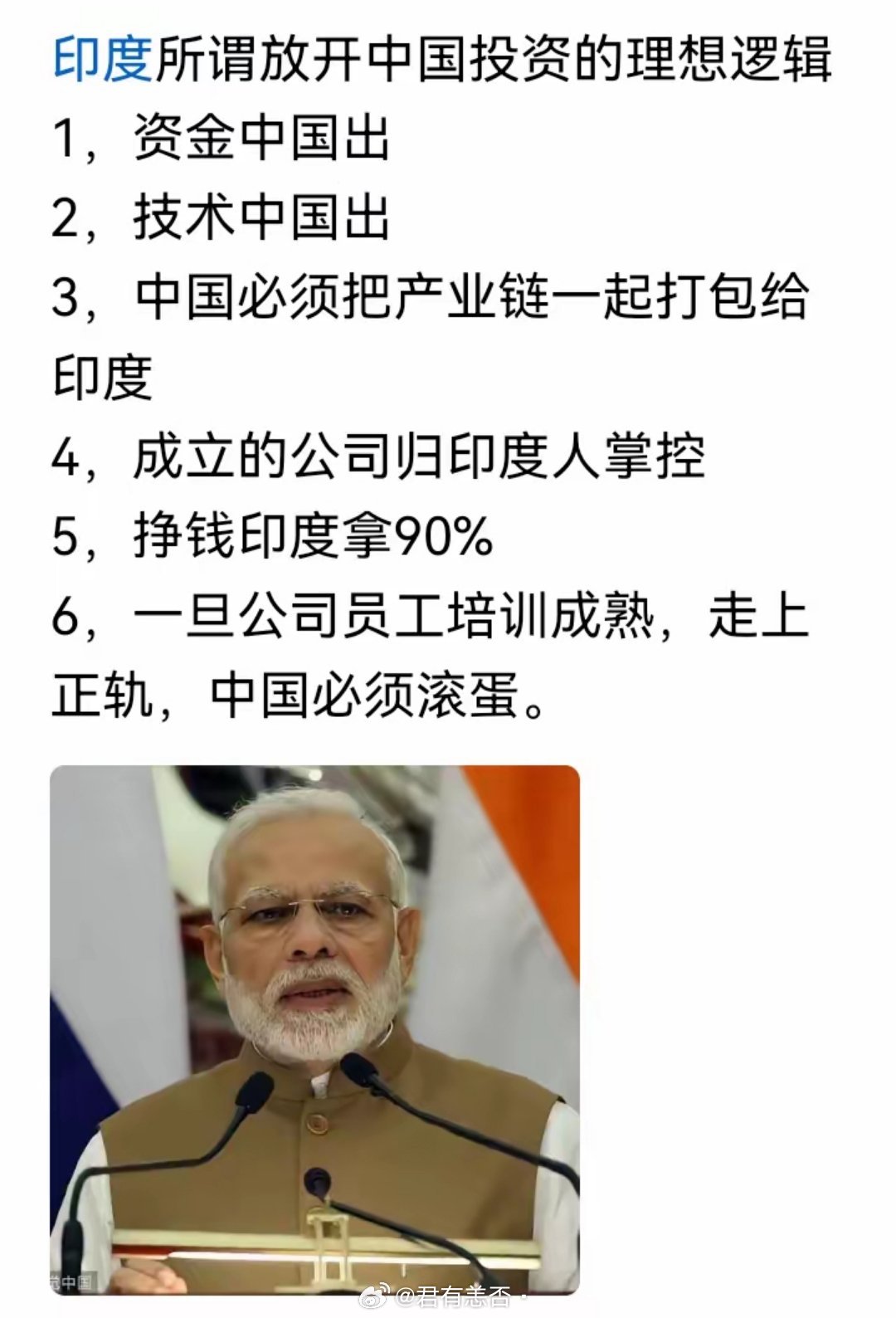 我明白了为什么2025年印度的外资净流入只有3.5亿美元了。中国北上广深任何一个