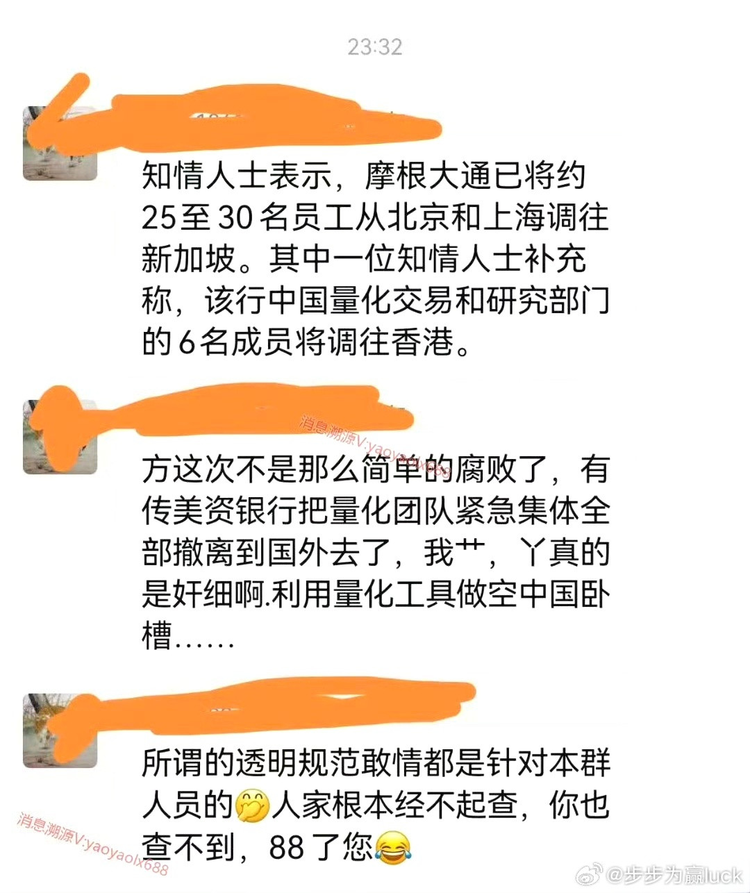 对于这次大跌，特别是近一周的，我说过是被做空的。a股今日看盘财经﻿股票﻿﻿